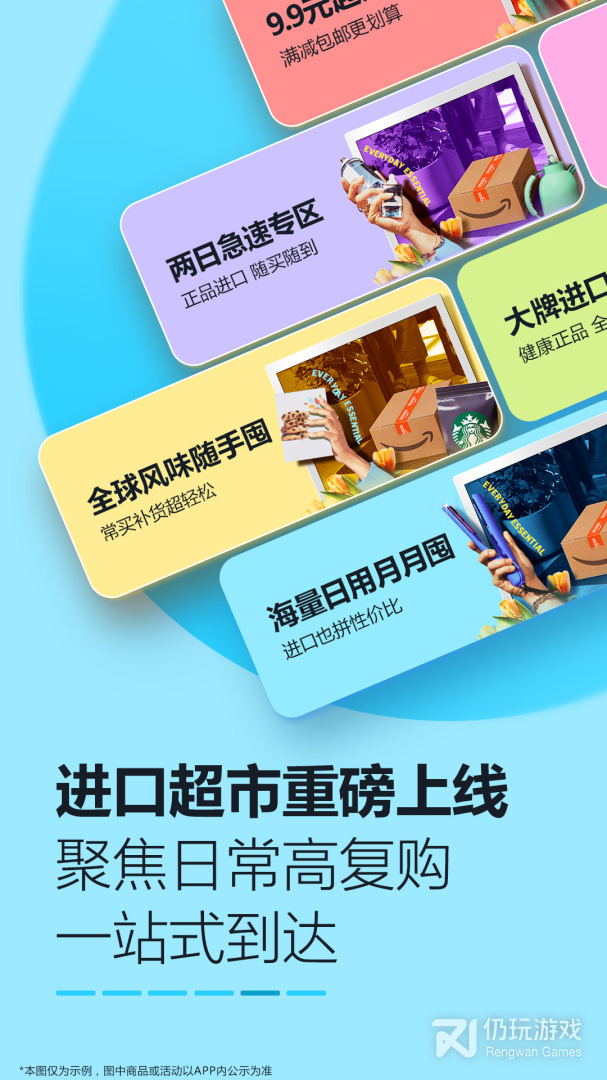 亚马逊购物