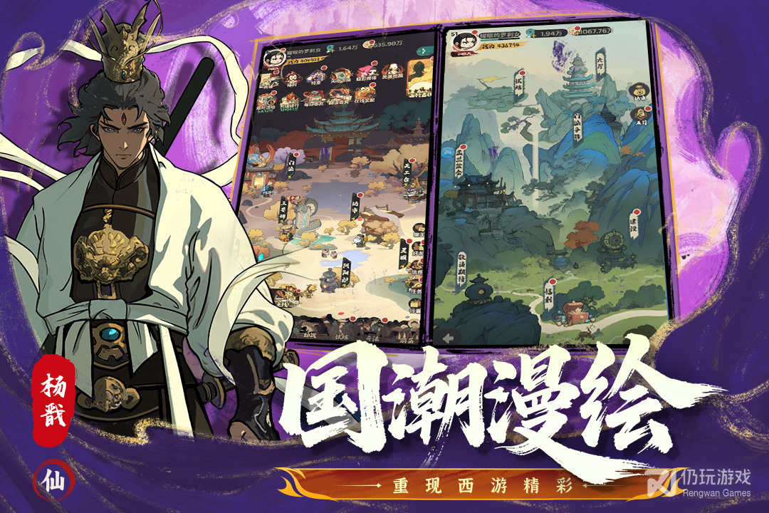 守愿者九游版