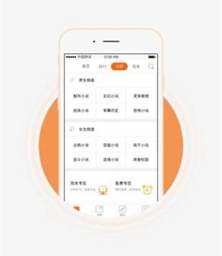 和乐读小说差不多的手机软件合集