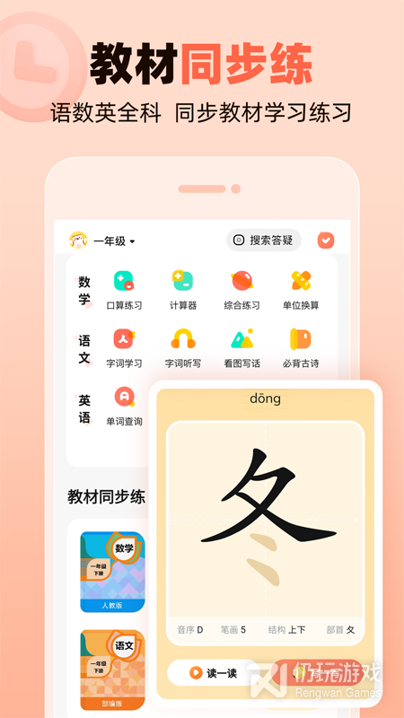 作业帮口算最新版