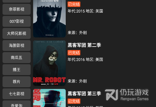 类似影音猎手的手机软件合集