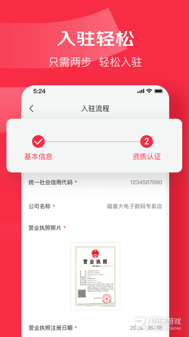 京东万商