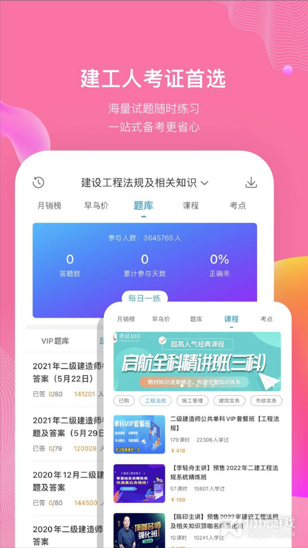 考试100