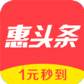 惠头条老版