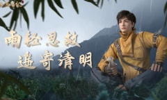 《新盗墓笔记》清明礼包兑换码介绍