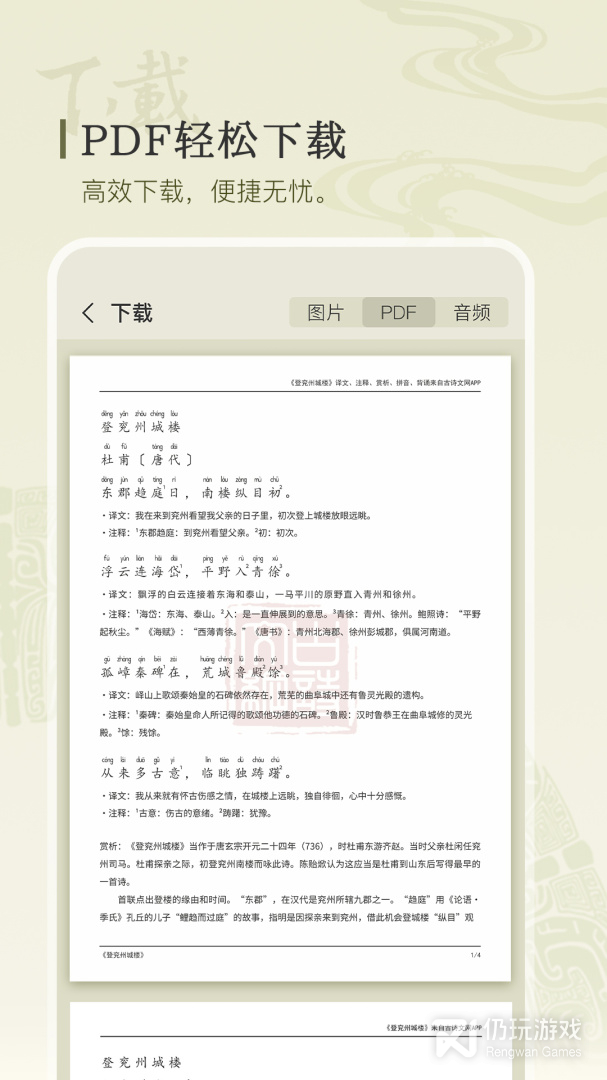 古诗文网