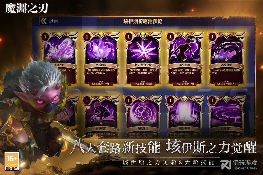 魔渊之刃华为版