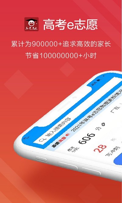 深圳高考志愿2022