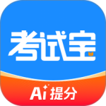 考试宝