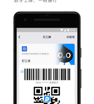 和钉钉直播相似的手机软件合集