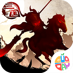 三国大领主（GM无限抽）