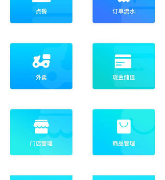 手机上的门店管理手机软件合集