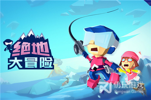 绝地大冒险超全版本手游合集