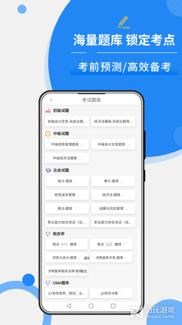 牛账网会计学习最新版