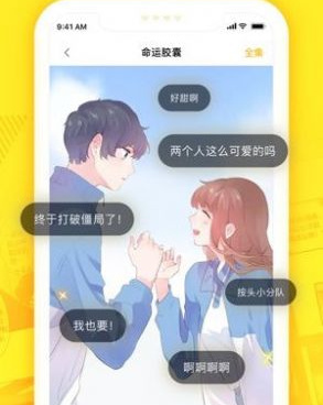 类似147漫画的手机软件合集