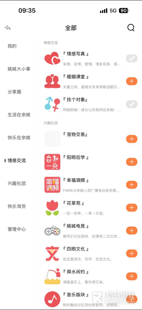 明生活