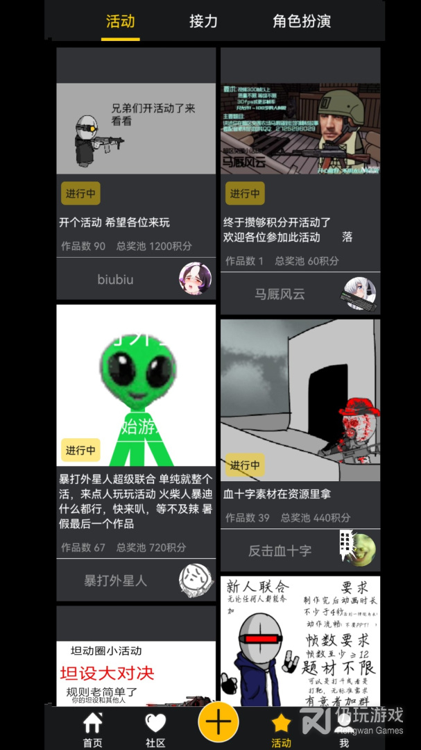 咚动2024版