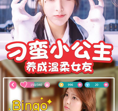 恋爱经营类手游合集