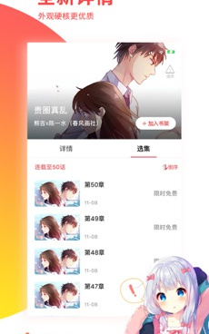 和汗汗漫画差不多的手机软件合集