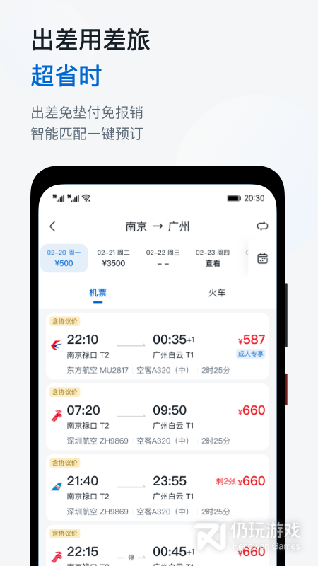订房便宜的手机软件合集