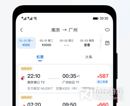 订房便宜的手机软件合集