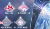 《恋与制作人》夏日序曲活动介绍