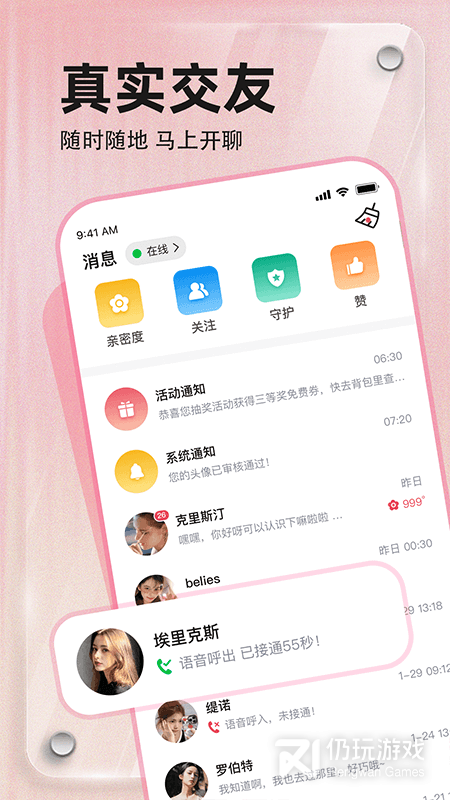 寻觅2024版