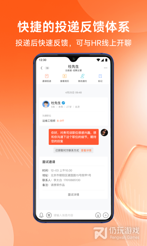 北极星招聘
