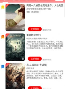 晴天影视手机软件合集