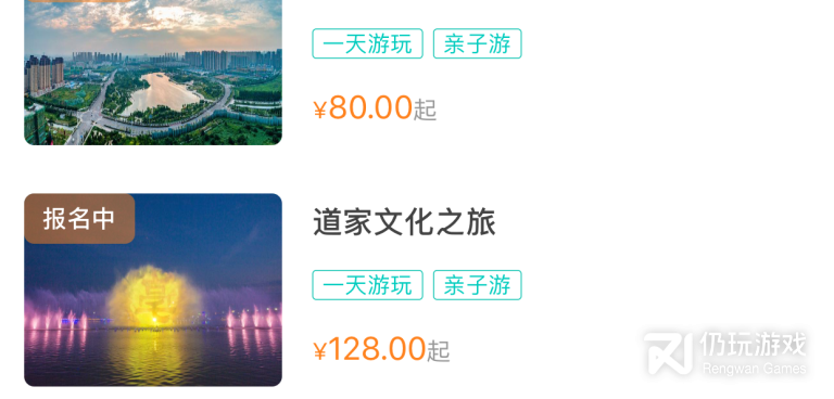 比较良心的出门旅游手机软件合集