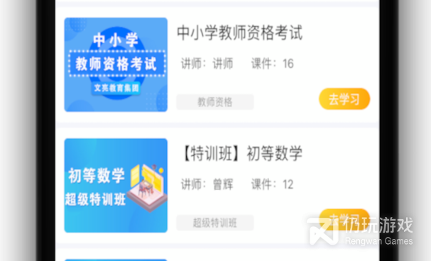 线上直播课手机软件合集