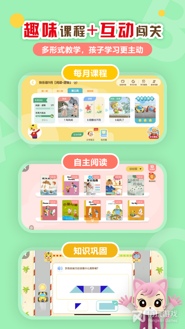 巧虎官方