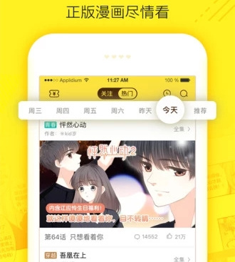 可以看本子漫画的手机软件合集