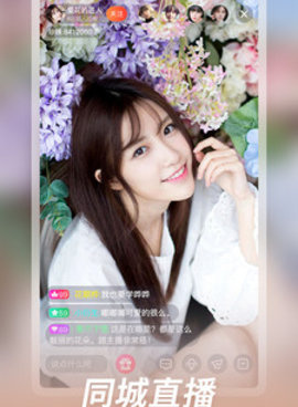跟兔子直播差不多的手机软件合集