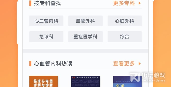 用药指南手机软件合集