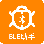 BLE蓝牙助手