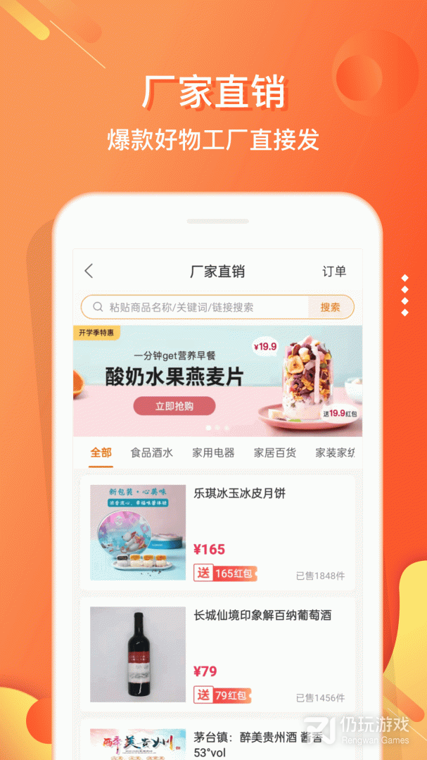 电子红包
