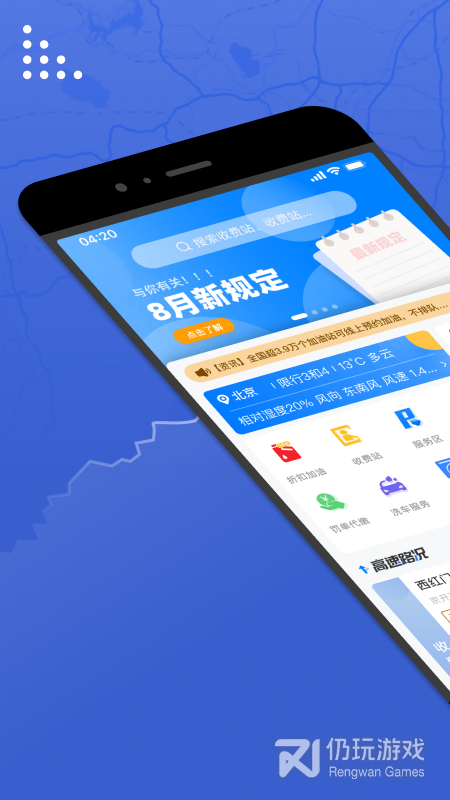 尚高速最新版