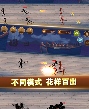 火柴人策略手游合集