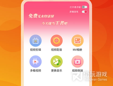 强制录屏手机软件合集