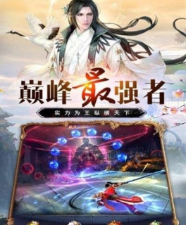 与万道武神类似的手游合集