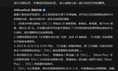《喵斯快跑》官方服软取消7日限制 计划通用户可以领取初音未来联动曲包详情