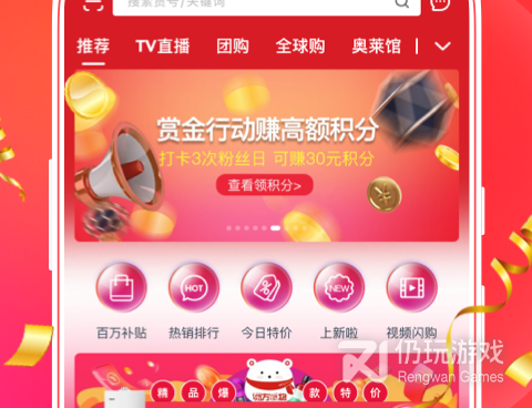 好用实用的时尚购物手机软件合集