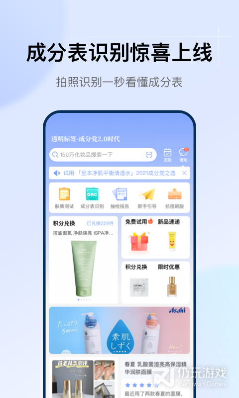 买化妆品便宜的手机软件合集