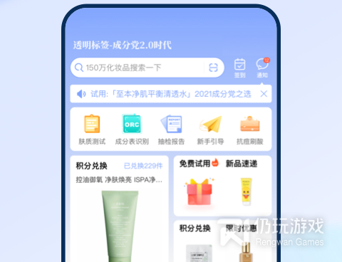 买化妆品便宜的手机软件合集