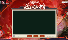 《阴阳师》为崽而战应援板活动介绍