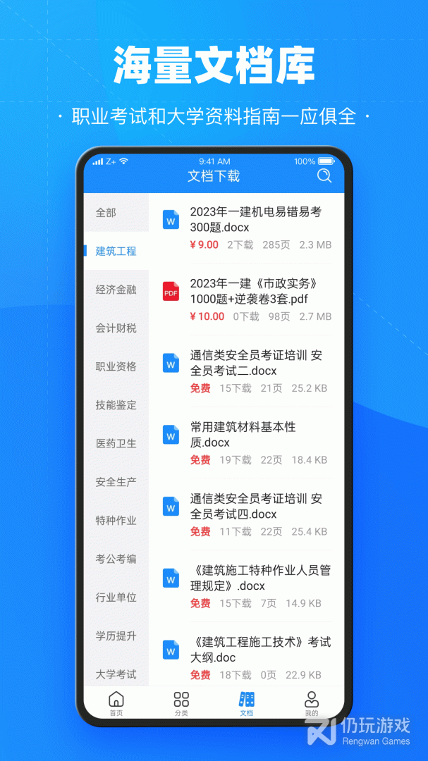 考试系统手机软件合集