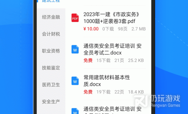 考试系统手机软件合集