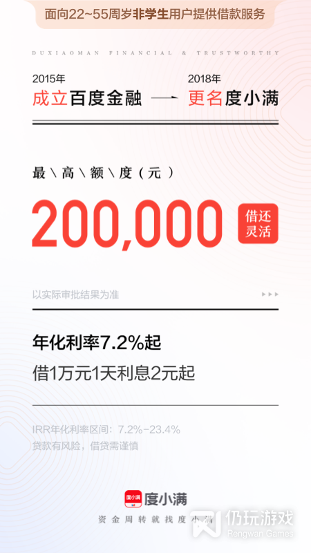 靠谱的理财手机软件合集