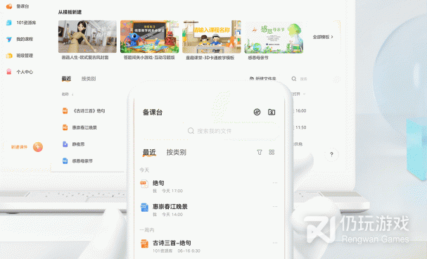 制作ppt的手机软件合集